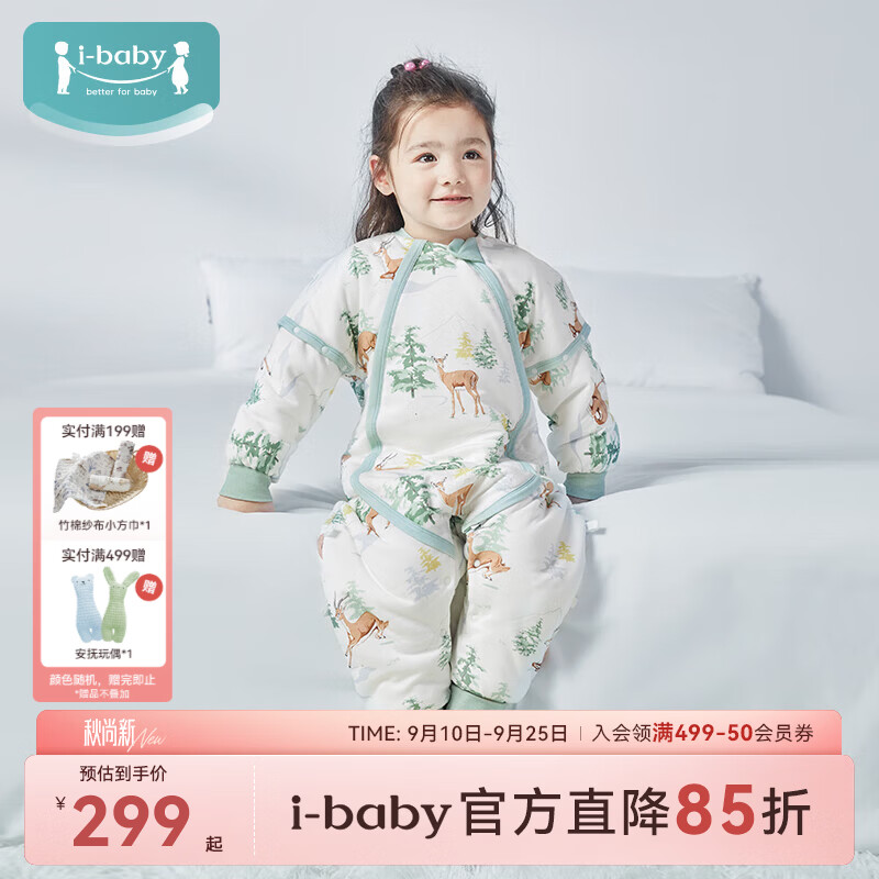 ibaby×outlast太空科技恒温儿童睡袋婴儿秋冬夹棉分腿式睡衣宝宝包被 【暖冬】峡谷斑羚(适合14-18℃) 【100码】建议身高90-100cm