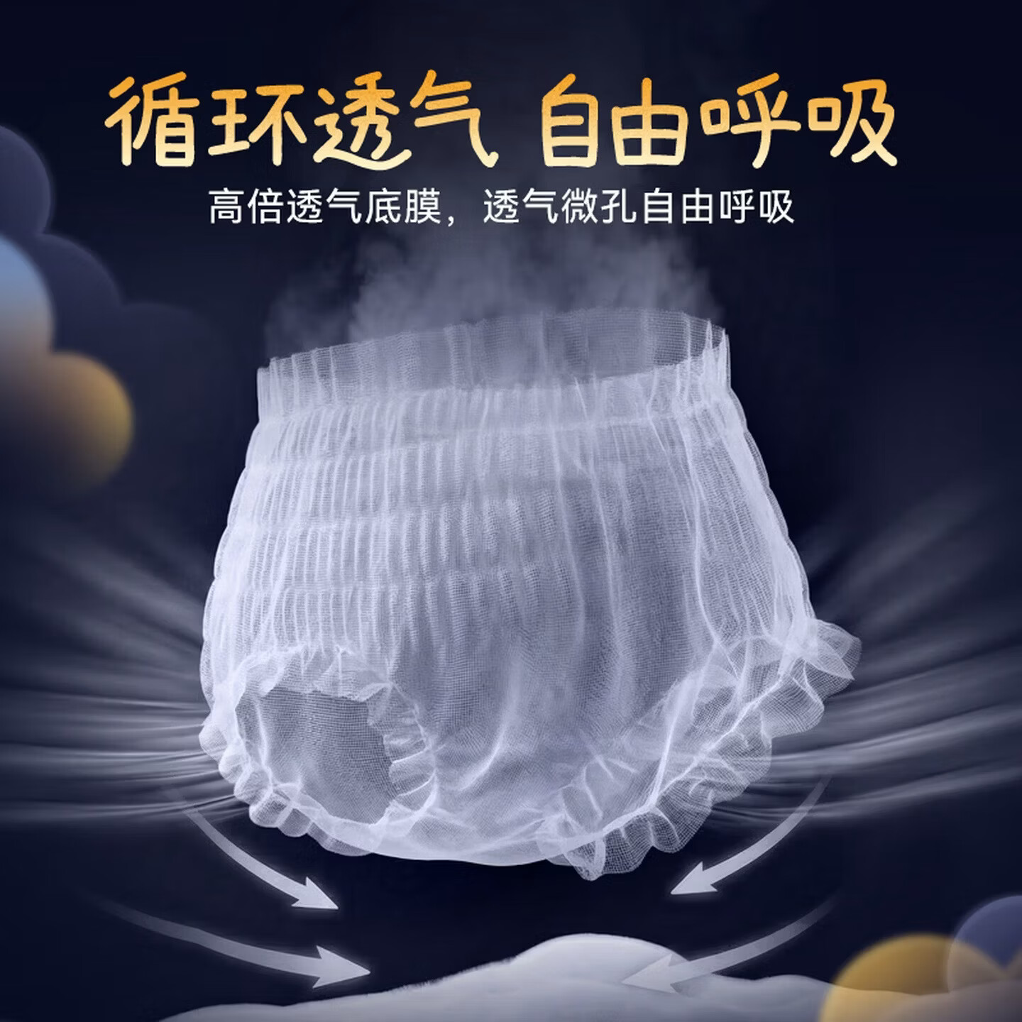 自由点安心裤赵露思同款安睡裤超薄防漏夜用裤型卫生巾 M-L码 10片 80-130斤 【熟睡安心】