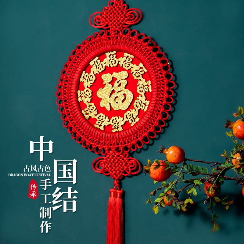 中国结挂饰春节装饰客厅大号门上福字乔迁新居平安结 30#圆形福 手工