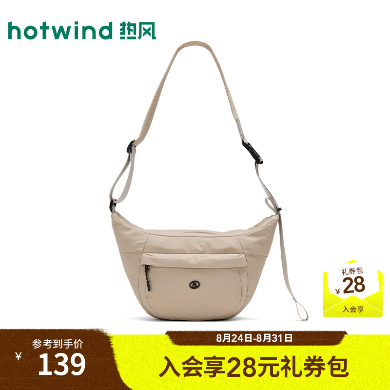 热风（Hotwind）2026年秋季新款男士柔软便携可调节斜挎包山系机能单肩包背包 03米色 F