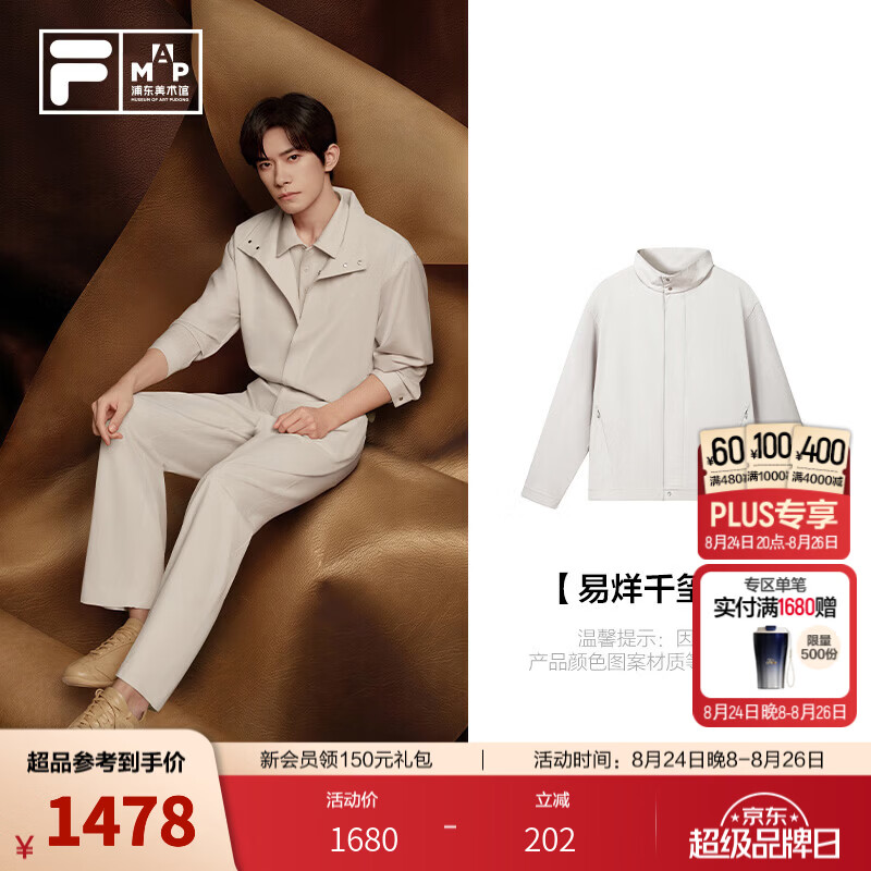 斐乐MILANO外套｜26秋季新款男士莫兰迪色系列立领休闲上衣 浅灰乳白-IV M 170/92A/M