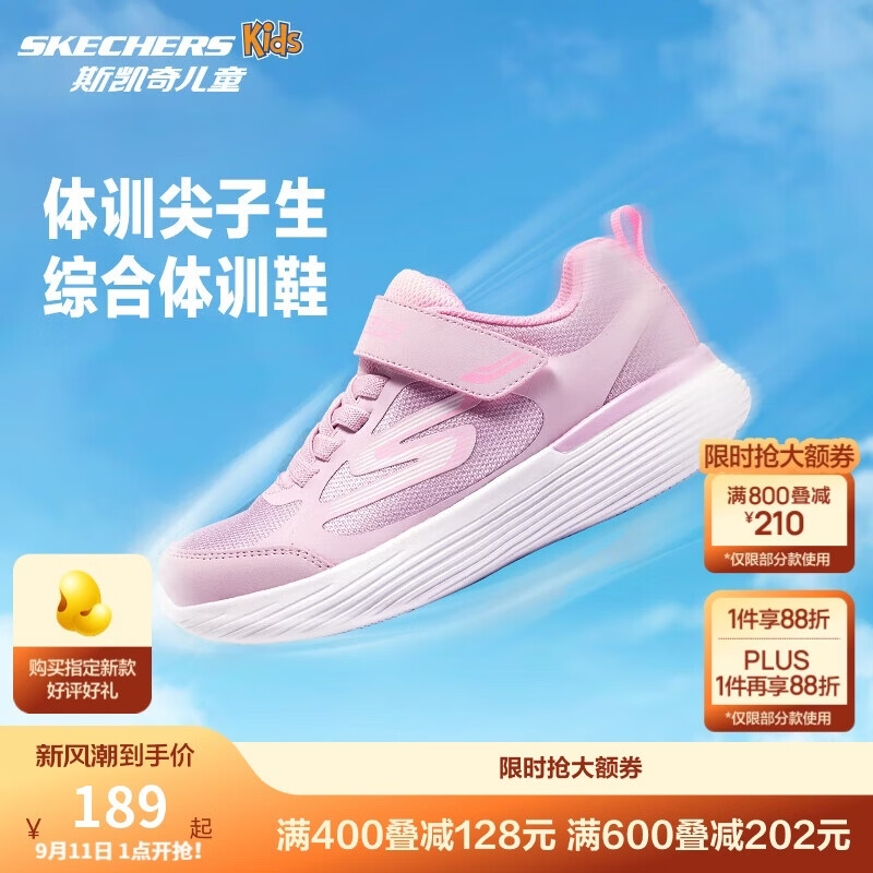 Skechers斯凯奇自营儿童运动鞋女大童跑步鞋轻便减震魔术贴童鞋302429L