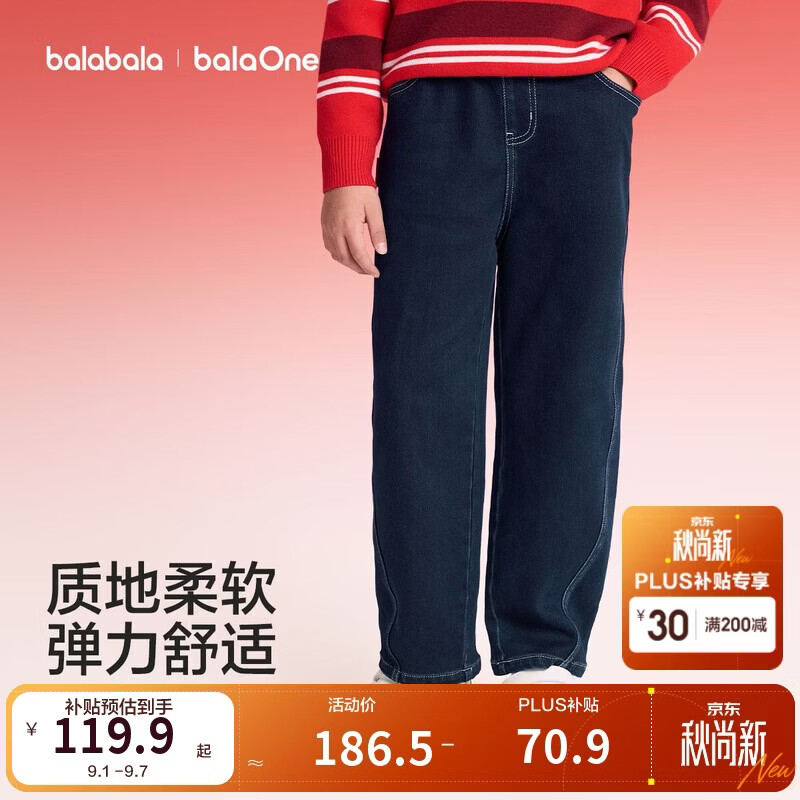巴拉巴拉【balaOne】童装男童加绒牛仔裤莱赛尔红色新年拜年长裤