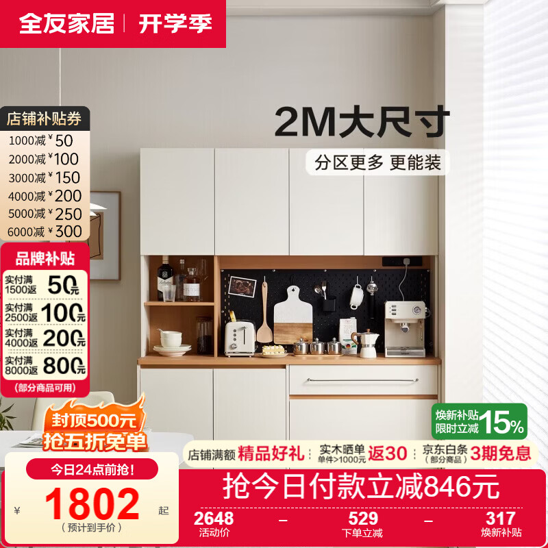 全友家居原木奶油风餐边柜厨房多功能操作台置物茶吧机收纳储物小柜子 【原木色+奶油白】餐边柜
