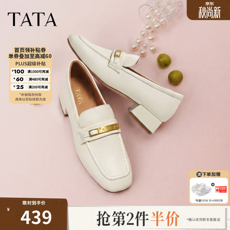 他她（TATA）粗跟乐福鞋女英伦风小皮鞋羊皮单鞋百搭2026新款7IDC3CA6 米白 37