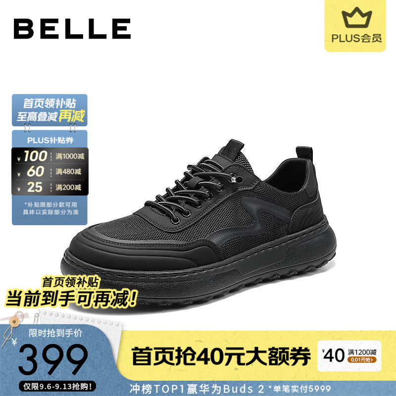 百丽网面透气休闲板鞋男2026秋新轻盈厚底舒适套脚布鞋9EU01CM6 黑色 43 (265mm)