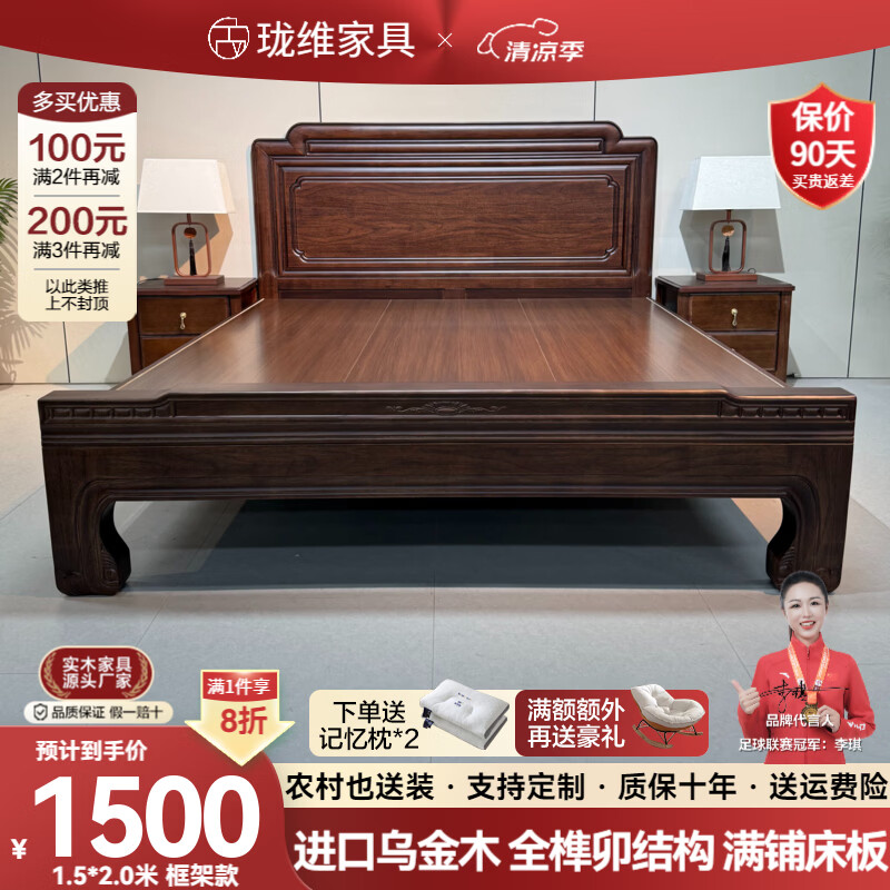 珑维乌金木实木床榫卯结构新中式婚床老虎脚雕花加厚轻奢简约主卧大床 乌金木单床【全榫卯老虎脚】 1.5*2.0米【满铺床板】