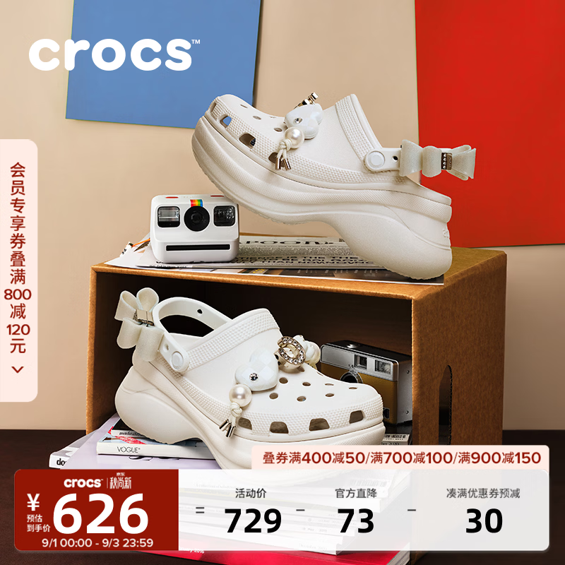 卡骆驰(CROCS)复古炫魅小鲸鱼洞洞鞋时尚百搭花园鞋沙滩鞋|213632 月光灰-1NK 35 (220mm) 京东折扣/优惠券