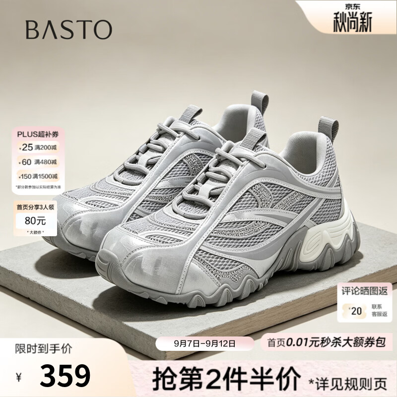 百思图2026秋季新款商场同款老爹鞋时尚街头运动女鞋D3387CM6 银灰 37