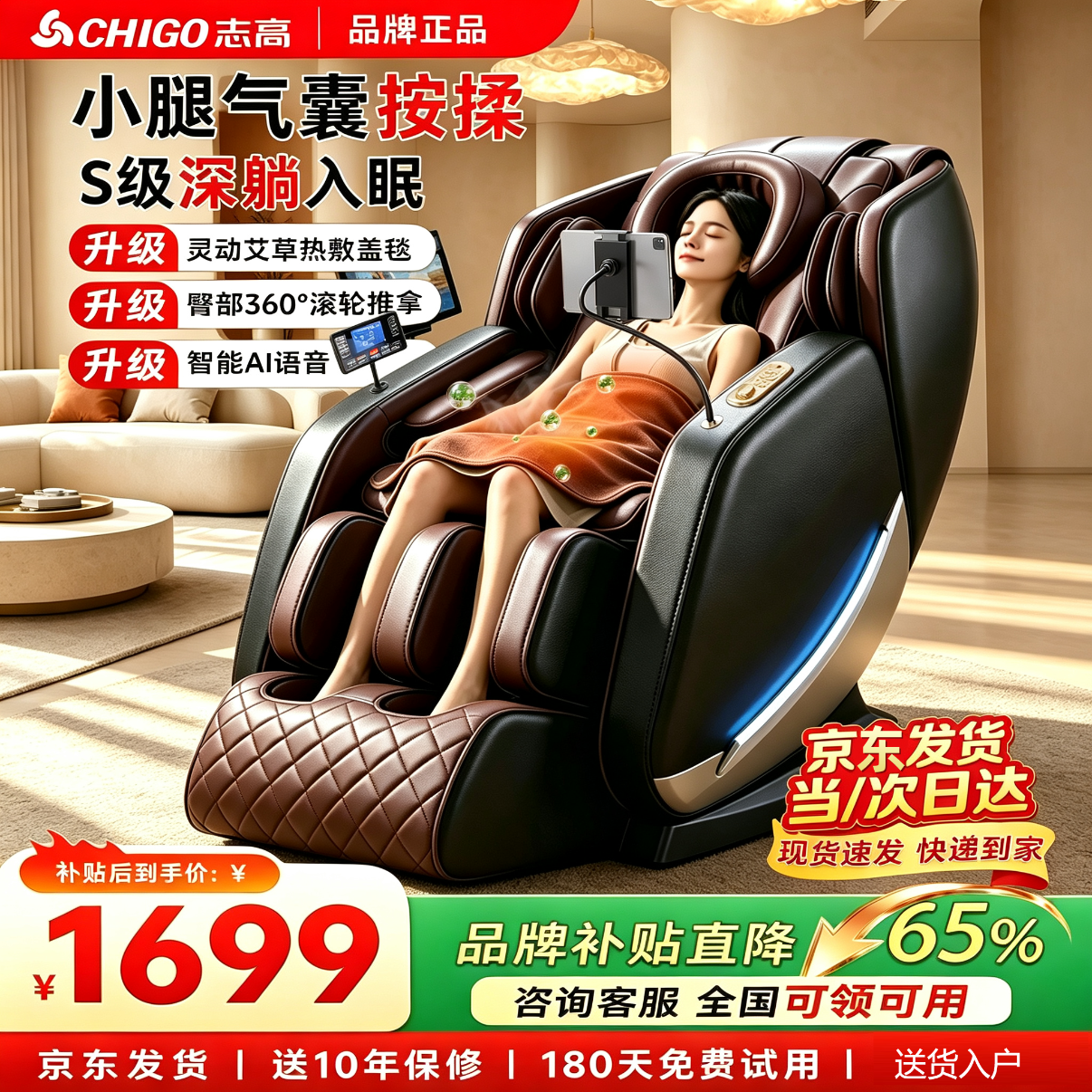 志高按摩椅家用全自动全身2026十大品牌太空舱揉捏零重力颈部腰背部智能按摩椅父母亲节礼物实用送爸妈 【豪华版黑棕】灵动热敷盖毯+AI语音+全身按摩 送爸爸妈妈老人母亲节长辈爱人生日节日实用礼物