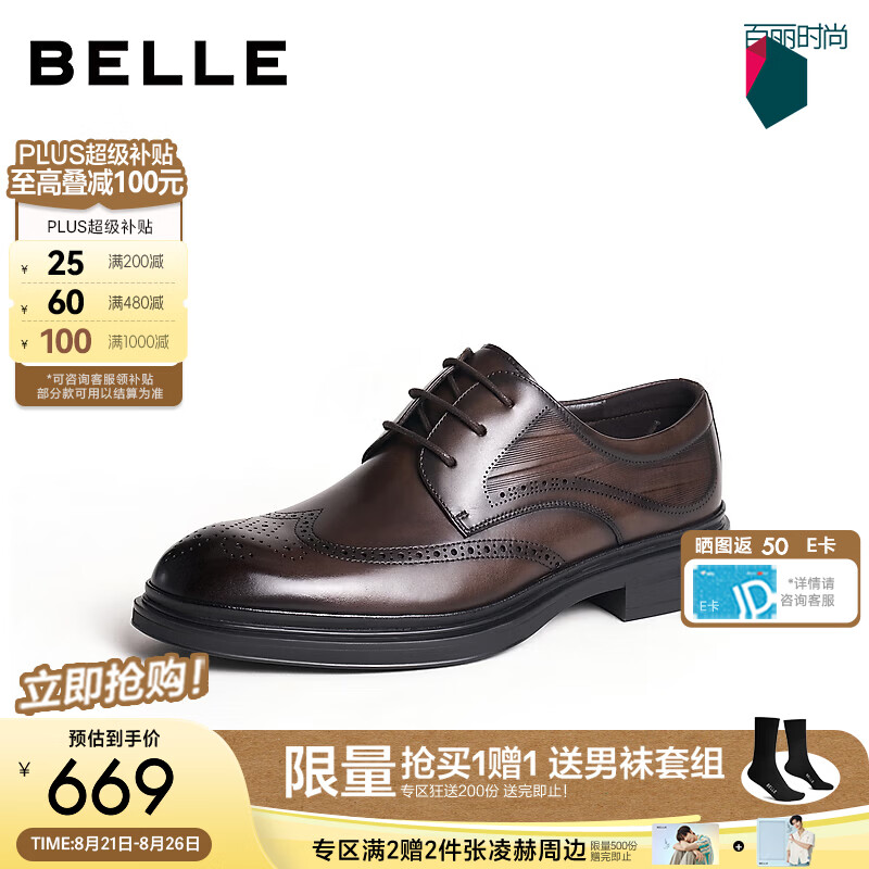 百丽布洛克雕花商务鞋男2026秋新商场牛皮正装皮鞋9DW01CM6 棕色 41 (255mm)