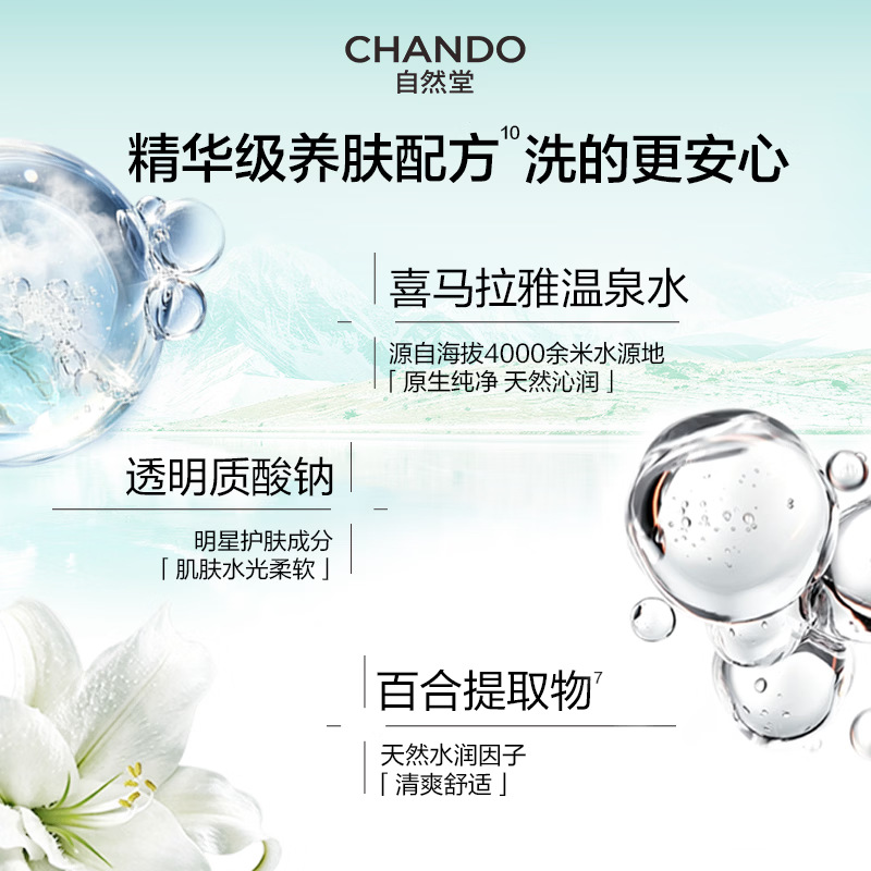 自然堂洗面奶 控油清爽洁面 水润保湿皮肤不紧绷 洗卸合一洁面 男女适用 洁面 100g (买1送1)