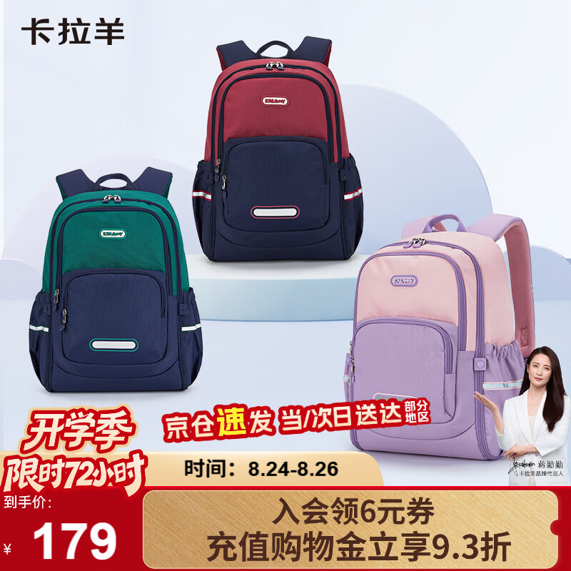 卡拉羊书包小学生1-3-6年级超轻减负背包户外出游男女高颜值休闲双肩包