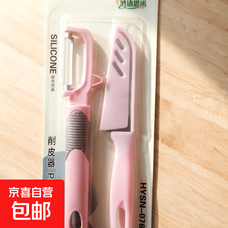 削皮刀多功能不锈钢水果刀厨房用品 1卡（一个削皮器  一个水果刀）颜色随机