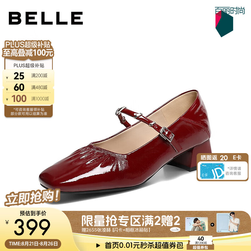 百丽法式优雅玛丽珍鞋女2026秋新商场同款真皮浅口单鞋 酒红 38 (240mm)