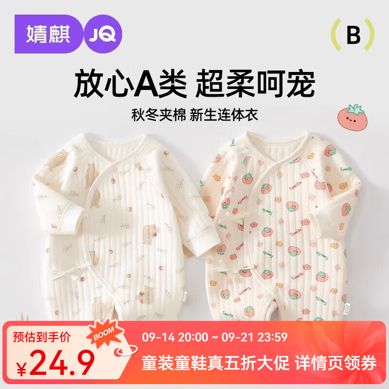婧麒新生儿婴儿衣服秋冬夹棉满月纯棉初生宝宝秋装连体衣a类爬服 树叶熊 59cm  【1-3月建议体重4-6kg】