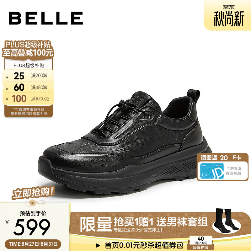 百丽厚底增高休闲健步鞋男2026新款冬季商场款户外运动鞋9FS01DM6 黑色 41 (255mm)
