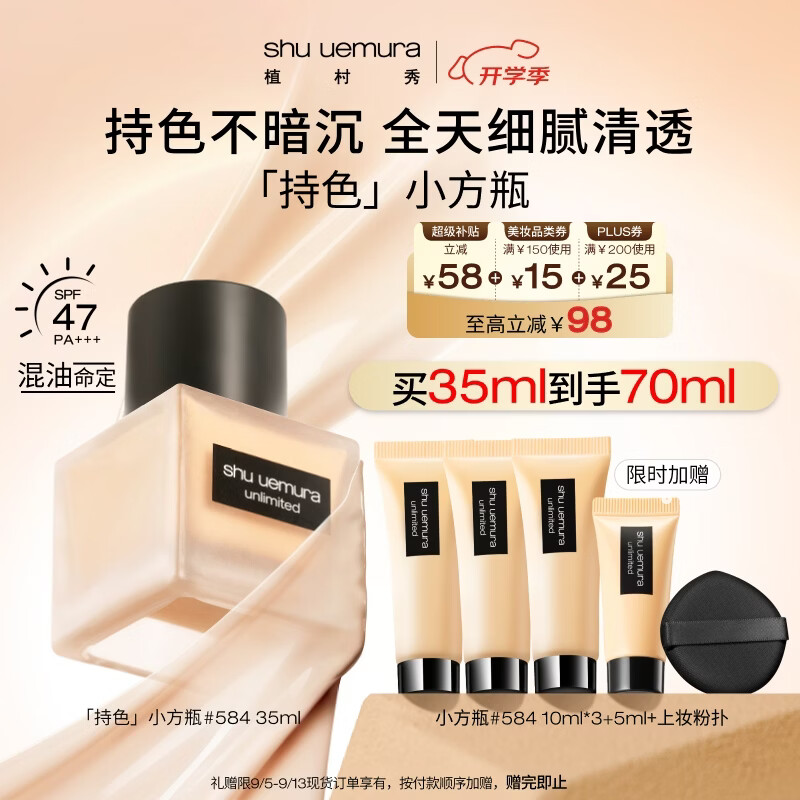 小方瓶粉底液又可以刷了 刷不到的去VX小程序:京东购物 搜试试 好价 概率作业 - 86线报