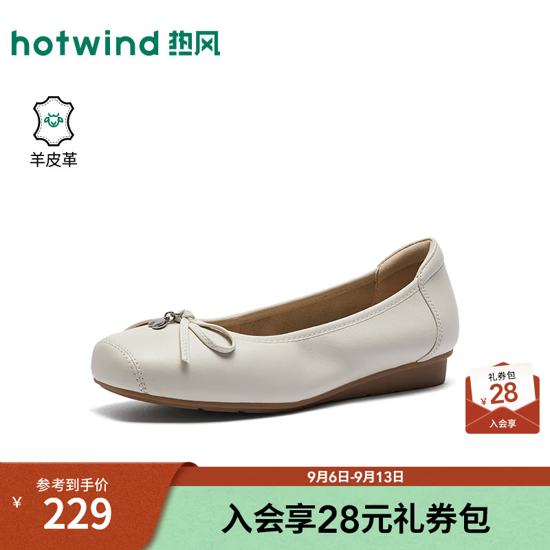 热风（Hotwind）浅口单鞋2026年秋季新款百搭平底单鞋银色蝴蝶结软底女鞋子 03米色 37