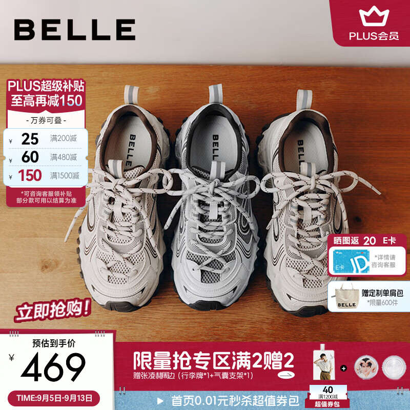 百丽拼接撞色网面老爹鞋女2026秋新舒适透气运动风休闲鞋B3336CM6 杏色 37 (235mm)