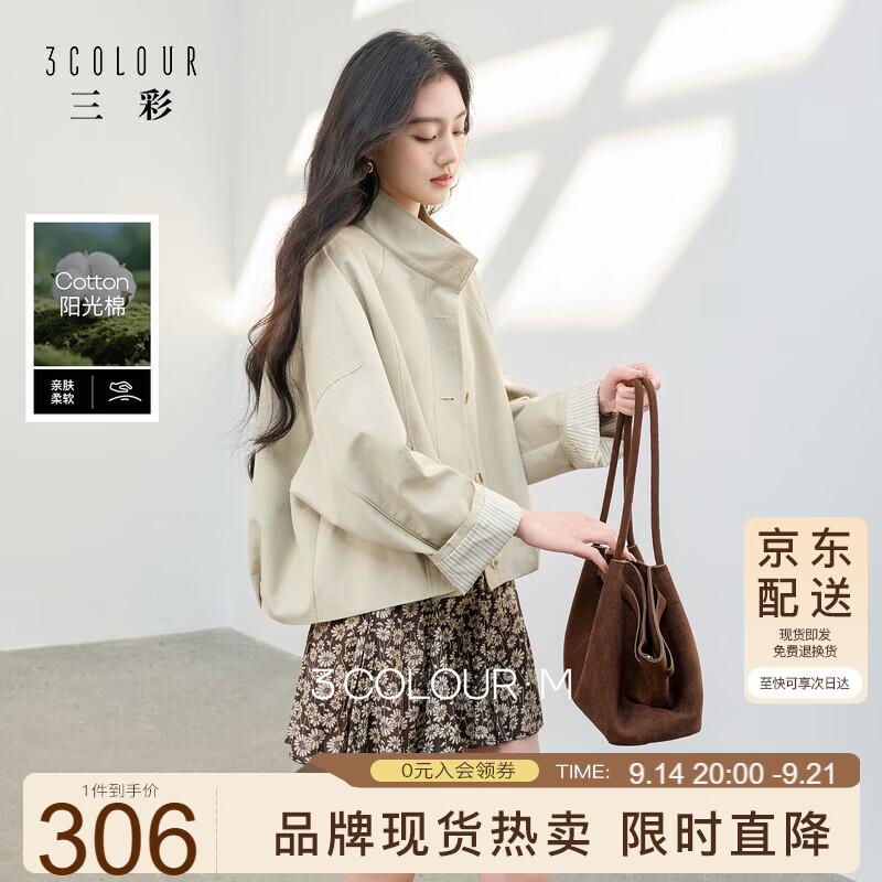 三彩2026春季新款立领长袖廓形外套夹克卡其工装风开衫宽松休闲M