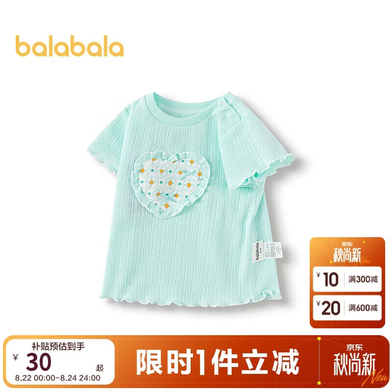 巴拉巴拉宝宝短袖t恤婴儿女童上衣2025夏装甜美【商场同款】200225117003