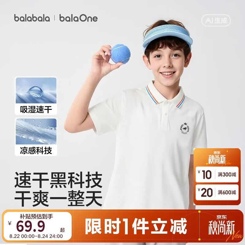 巴拉巴拉童装男童短袖t恤儿童2026夏季新POLO衫条纹舒适上衣潮中大童休闲