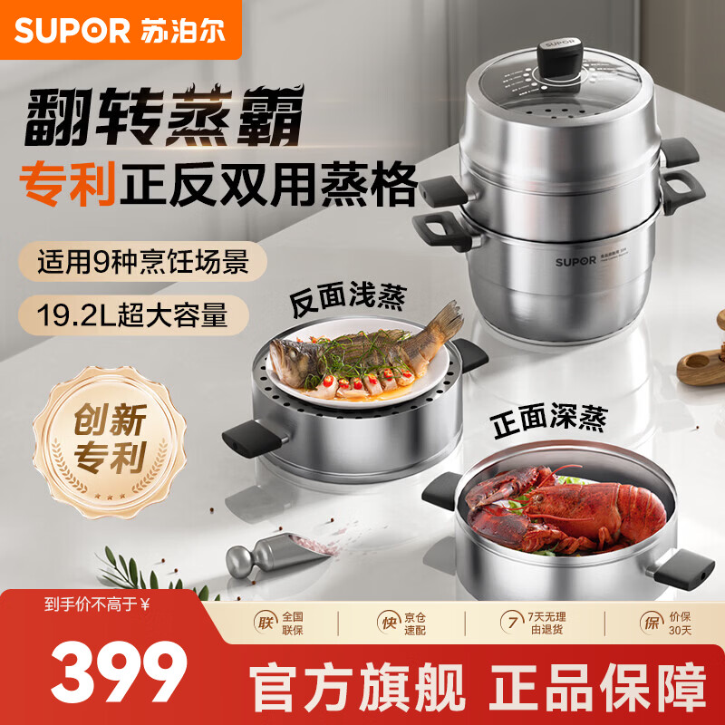 苏泊尔（SUPOR）蒸锅304不锈钢家用双层加厚3-4人汤锅蒸鱼蒸煮锅燃气灶电磁炉通用 不锈钢蒸锅 2层 26cm