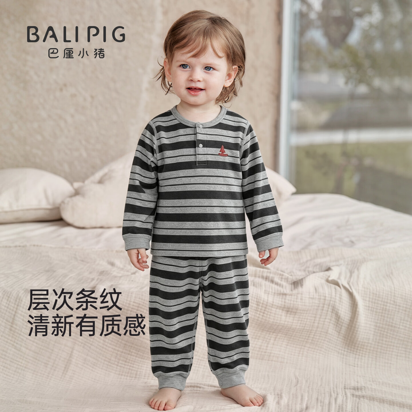 巴厘小猪（BALIPIG）宝宝秋衣秋裤秋季保暖男童睡衣莫代尔打底女童家居服儿童内衣套装 花灰黑条 100 cm