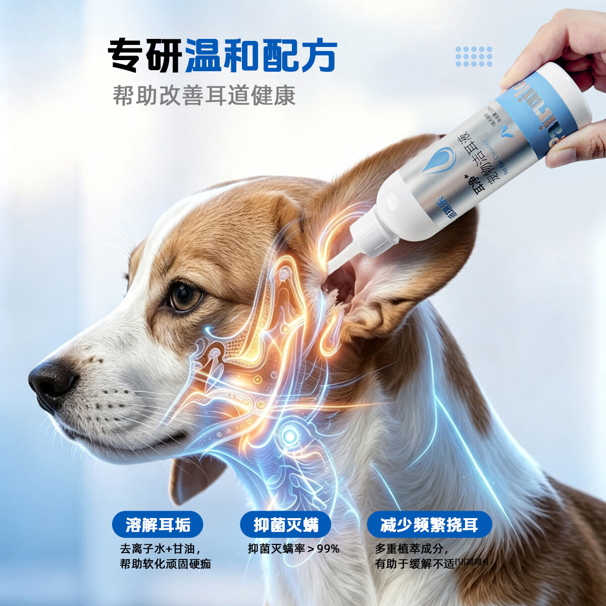 派瑞乐宠物滴耳液猫咪狗狗专用耳部抑菌灭螨洗耳液温和护理耳道 【耳目组合】泪痕精华液+洁耳液 120ml*1瓶