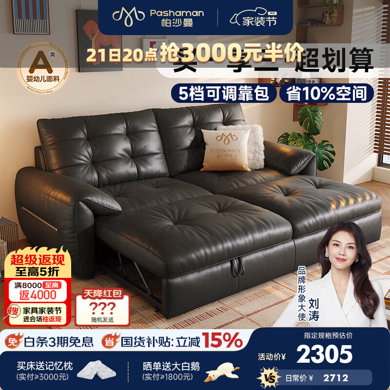 帕沙曼云朵复古沙发床小户型客厅中古风可折叠两用懒人沙发床7249ZP 1.5米小双人位 （沙发秒变床 小空间大享受） 【旗舰版·】头层牛皮MU（3cm紫罗兰+7cm竹炭海绵）