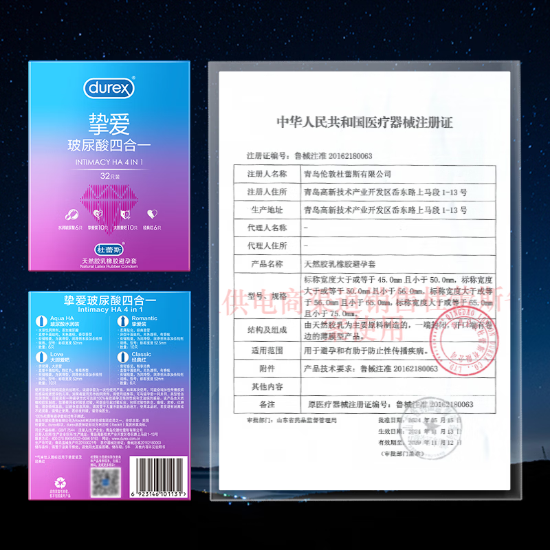 杜蕾斯避孕套挚爱套套四合一32只男性专用超薄安全套润滑型成人情趣用品 体验不同爱【32只】挚爱四合一