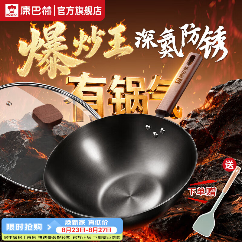 康巴赫铁锅无涂层深氮抗锈炒锅家用精铁炒菜锅健康电磁炉燃气灶通用 【99%高纯铁】深氮抗锈铁锅 32cm 深氮防锈丨耐磨抗刮丨质保1年