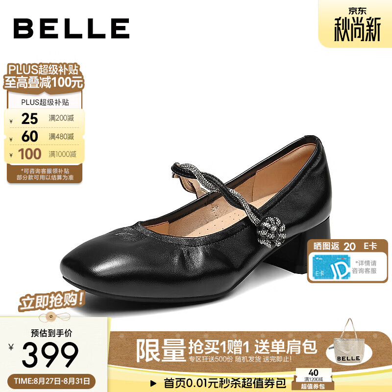 百丽气质玛丽珍鞋女2026秋新商场同款真皮编织花朵单鞋 黑色 39 (245mm)
