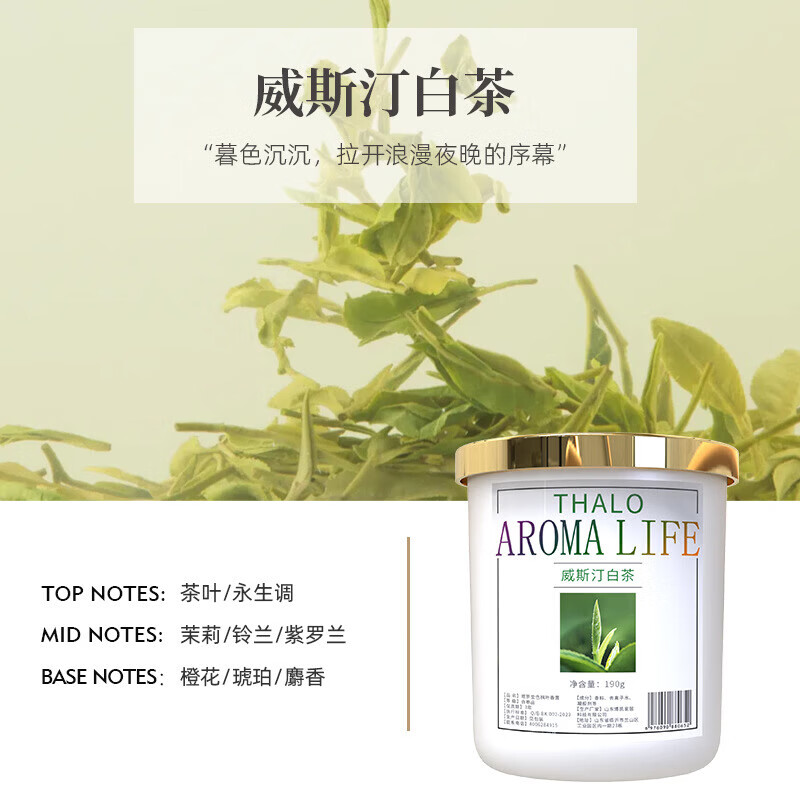 个人护理香薰 固体香水香氛香膏 家用正品其它身体护理 固体香氛-家乡桂花-1瓶-190g