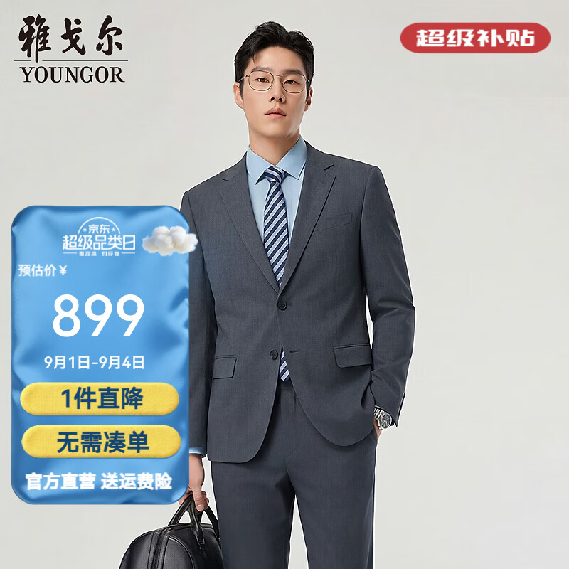 雅戈尔(YOUNGOR)【可机洗绵羊毛莱赛尔】26春夏新款西装外套男西服休闲商务亲肤 灰色VOTN210240DJA上衣 165A 165/88A (推荐55-60公斤)