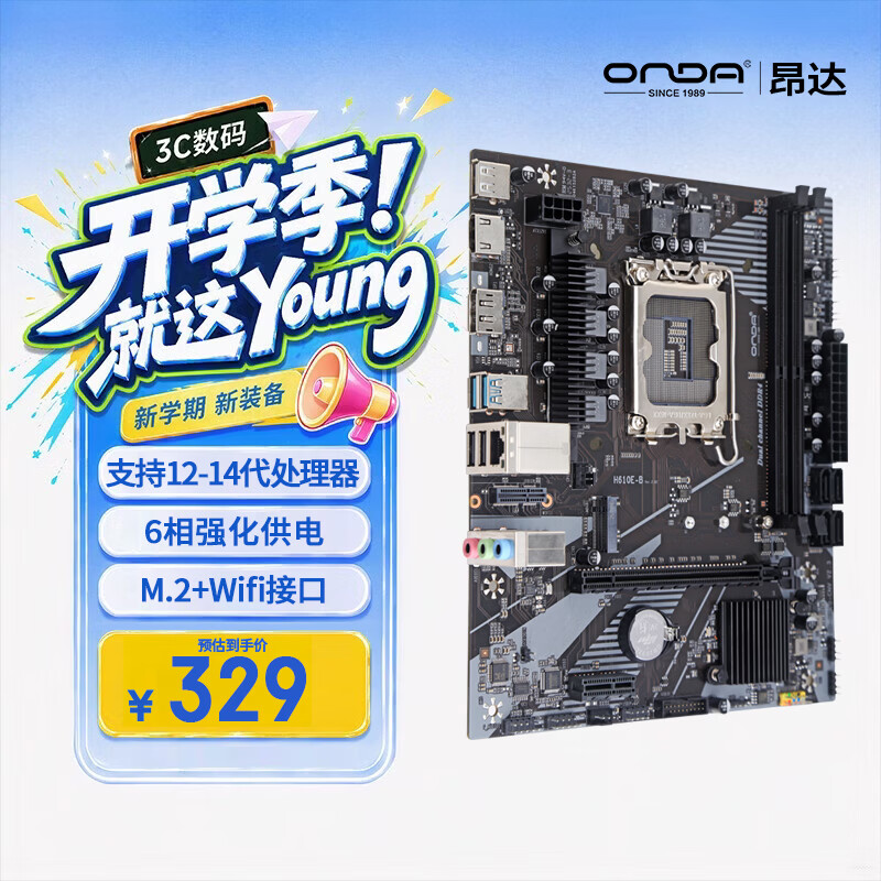 昂达 H610E B .02 图 2