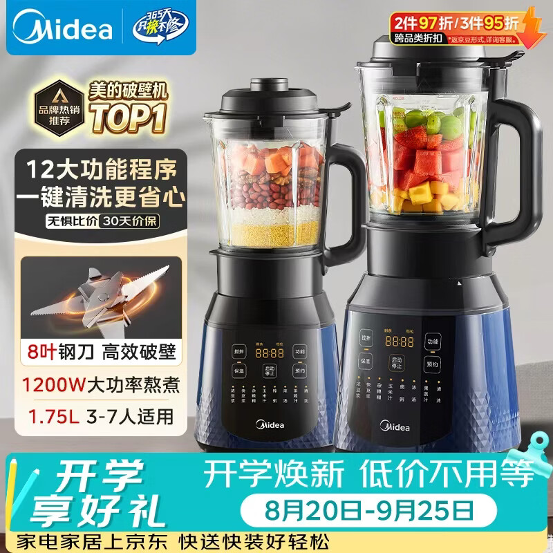2022年破壁机推荐，选什么价格？什么品牌？2分钟教你快速选购破壁机