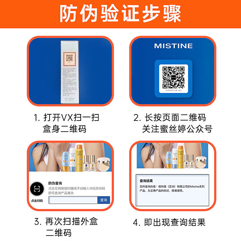 MISTlNE防晒泰国版水润面部户外隔离 小黄帽面部防晒 蜜丝婷泰版小黄帽40ml*2瓶