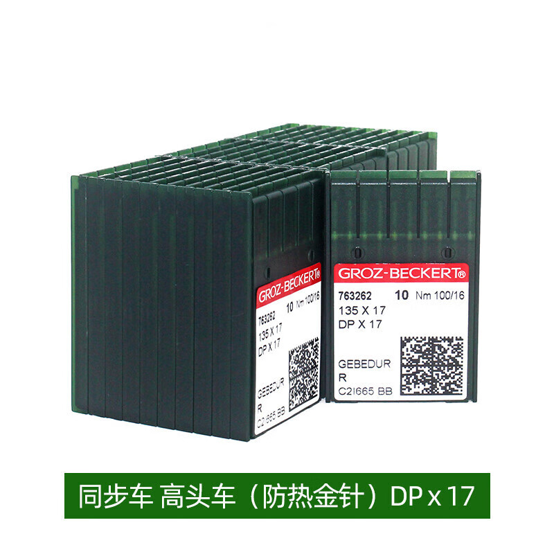 格罗茨机针dpx17金针 缝纫机打枣机针同步车高头花样机 dpx17金针_14
