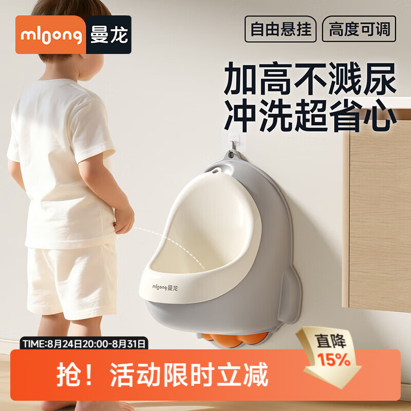 速 曼龙宝宝马桶 集 1 挂式小便器29.5元 2 多功能阶梯坐便器74.9元 - 86线报