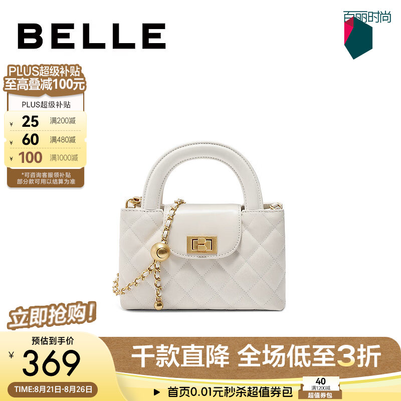 百丽包女26夏新休闲质感简约百搭单肩斜挎手提包BL933BX6 白色 F