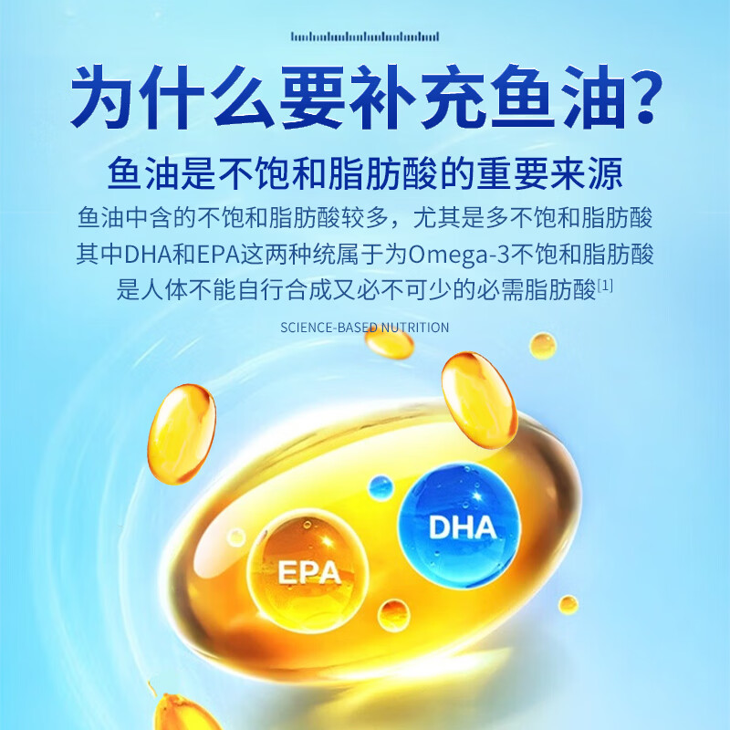 仁和深海鱼油omega3中老年成人DHA鱼油辅助降血脂EPA高纯含量软胶囊 60粒*3瓶 (辅助降血脂)