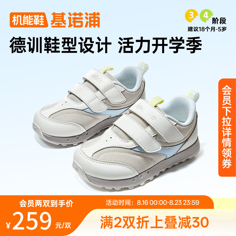 基诺浦儿童学步鞋2026年秋季新款1-5岁男女宝宝鞋子童鞋GW1935 月光灰_棉白_纯净蓝 27.5 175mm 适合脚长176-180mm 京东折扣/优惠券