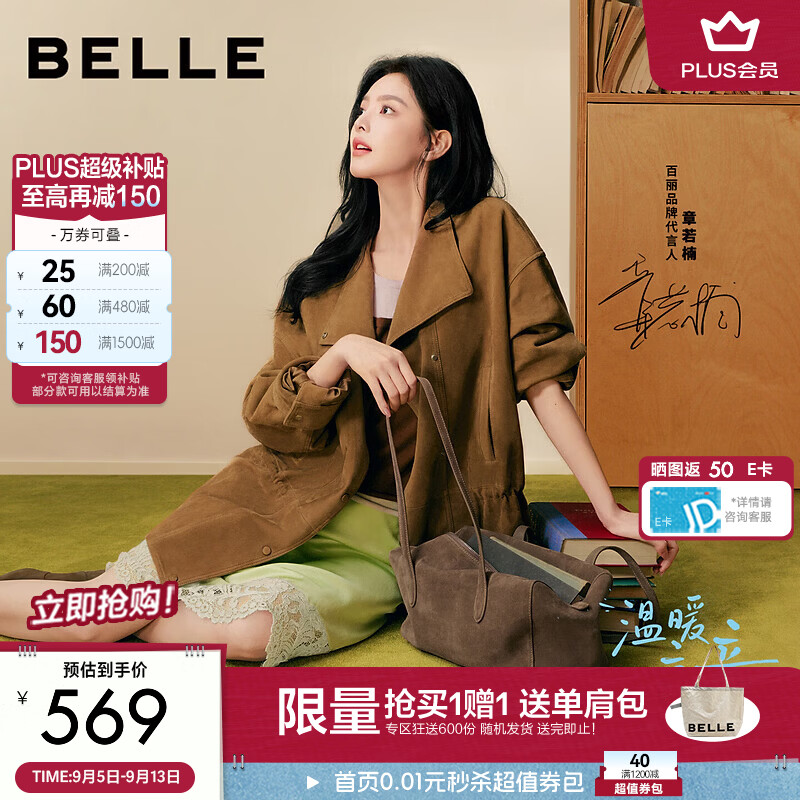 百丽章若楠同款旷野信匣单肩包女26新款腋下包BL935DX6预售 浅杏【章若楠同款色】 F