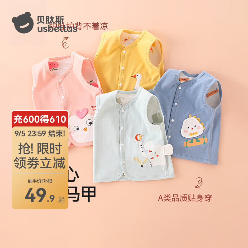 贝肽斯婴儿马甲春秋打底儿童坎肩宝宝背心纯棉男女童衣服马甲 蓝色恐龙 90 cm