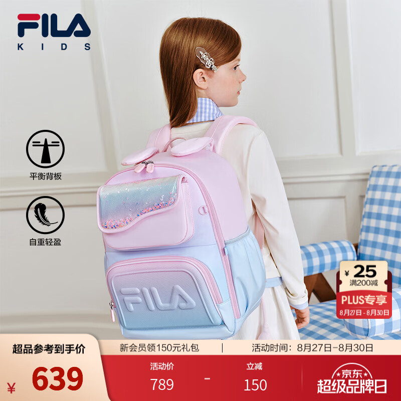 斐乐儿童平衡科技|FILA KIDS双肩背包26秋季新款男女儿童减负背包 浅蜜桃粉-PK S