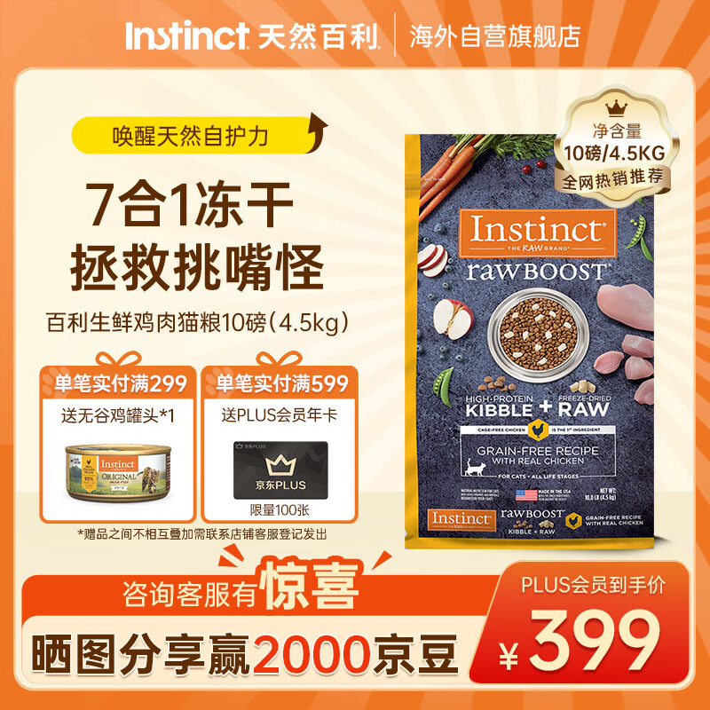 新手养猫， 怎么才能选好猫粮？双十二推荐十款猫粮囤货