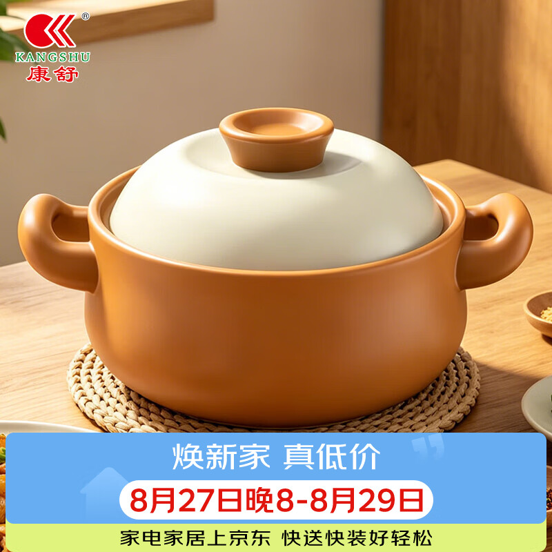 康舒砂锅煲家用燃气煤气炖锅陶瓷煲仔饭炖汤锅耐高温干烧不裂沙锅土锅 【加厚】4200ML 炖锅【釉接防烫盖】 适合4-6人 4200ml
