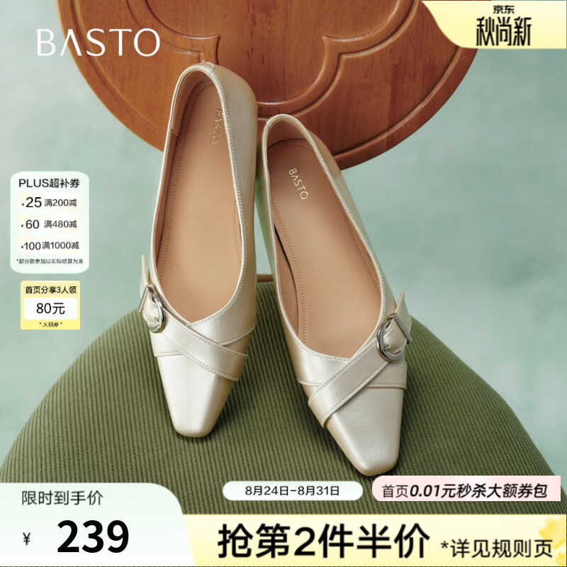 百思图2026秋新款内增高浅口单鞋通勤一脚蹬浅口方头女鞋R1585CQ6 金色 37